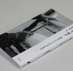 椅子を張る　上柳博美著