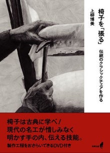 本がＩＦＦＴ主催者㈳日本家具産業振興会にて数量限定で販売されます