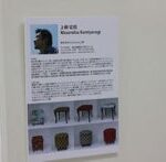 IFFT/インテリア ライフスタイル リビング　SOON@IFFT2012に出展