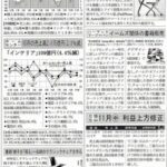 本　椅子を張る　　家具週報2012年12月11日