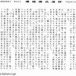 環境備品通信　平成24年12月21日