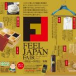 松坂屋　静岡店にて「座・家康展」開催