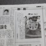 日本経済新聞