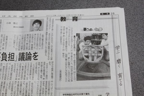 日本経済新聞