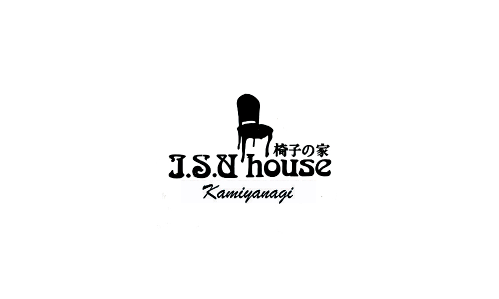 isuhouse 椅子の家