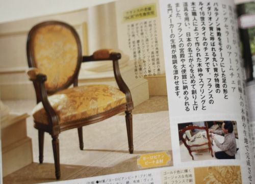 がんこ職人日記-椅子家具通販