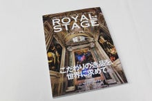 がんこ職人日記-ROYAL STAGE Vo.46  2012