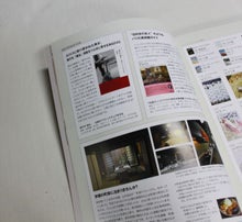 がんこ職人日記-ふでばこ26号