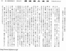 $がんこ職人日記-環境備品通信　平成24年12月21日