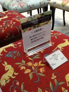 $がんこ職人日記-はなばな祭　三越日本橋本店　花鳥風月モノガタリ