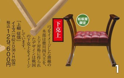 松坂屋　静岡店にて「座・家康展」