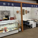 第37回　練馬区伝統工芸展