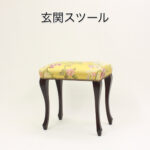 玄関スツール 玄関スツール