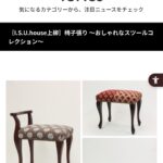 高島屋日本橋出展2/18〜2/23 高島屋日本橋出展2/18〜2/23