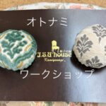 オトナミ ワークショップ イスハウス オトナミ ワークショップ イスハウス